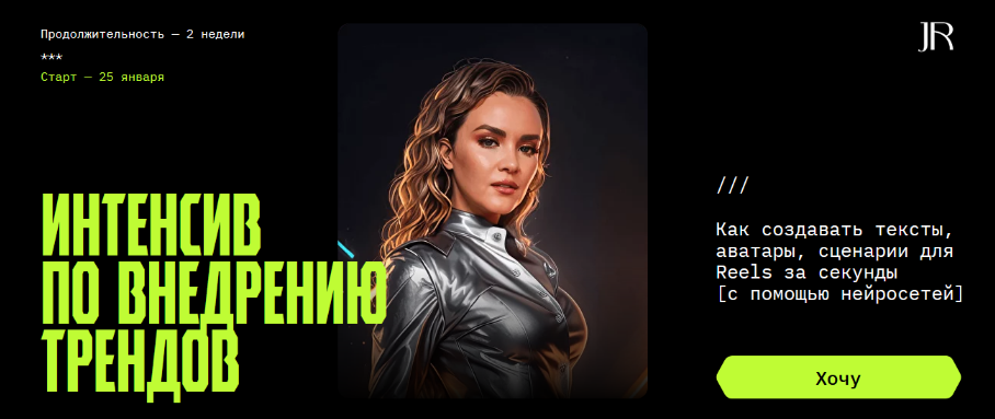 [Юлия Родочинская] [Julia Marketing] Интенсив по в_0.png